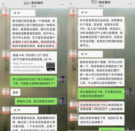 与优信线上销售沟通看车事宜