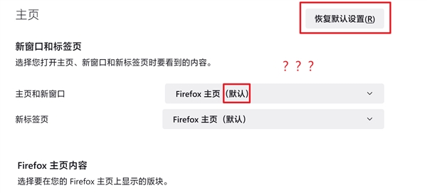 注意了：火狐浏览器国际版被曝篡改主页给国内用户塞广告