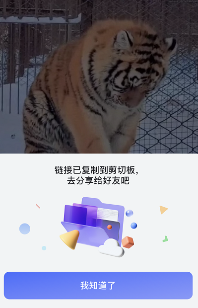 体验过后发现阿里云盘这是不打算做网盘了