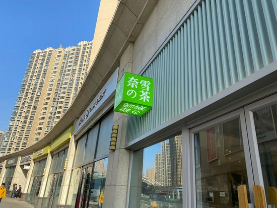 奈雪门店图源：野马财经摄