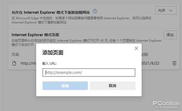 IE 已死但网站只兼容 IE？一招搞定