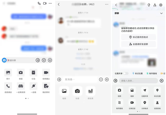 图 / 分别为抖音聊天界面、　　小红书群聊界面、高德地图群聊界面　　来源 / 燃财经截图