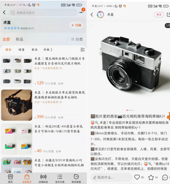 图注：淘宝胶卷相机与小红书种草胶卷相机